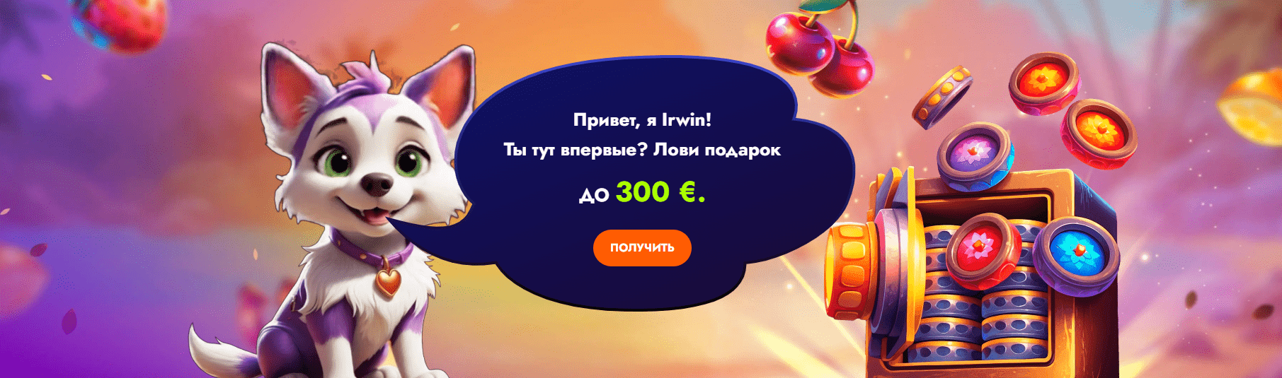 Irwin Casino официальное зеркало сайта Irwin Casino официальное зеркало сайта